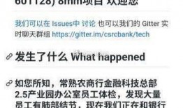 老银行员工爆料新闻稿,银行内部惊人内幕曝光